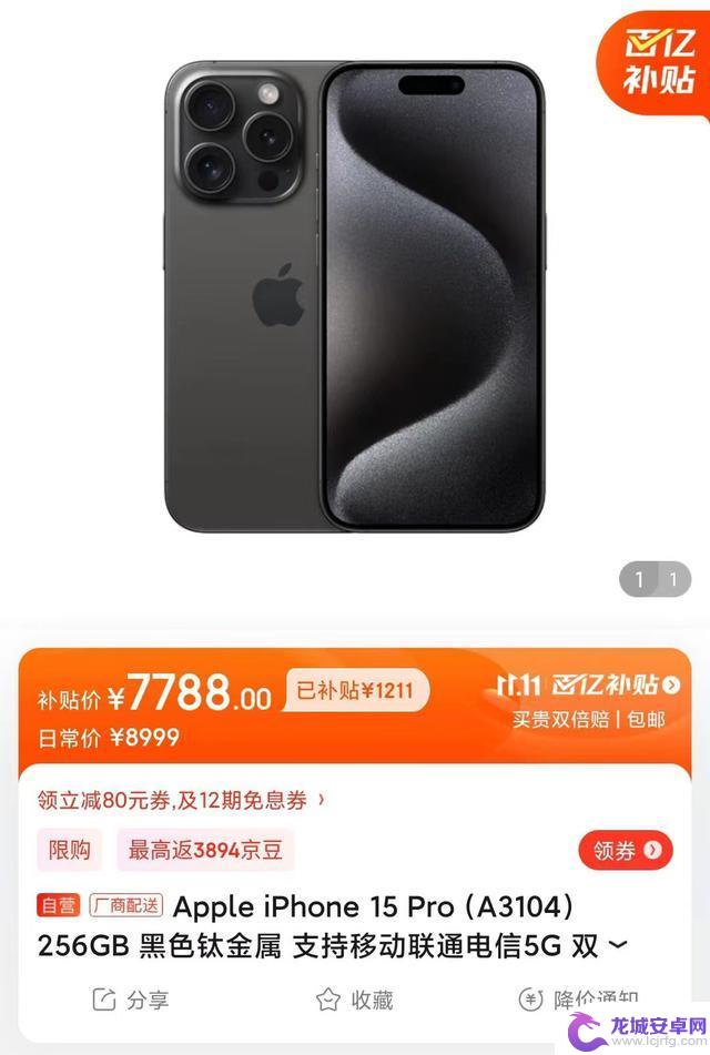 双 11 战报出炉，iPhone 15 和小米 14 卖疯了...