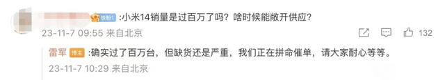 双 11 战报出炉，iPhone 15 和小米 14 卖疯了...