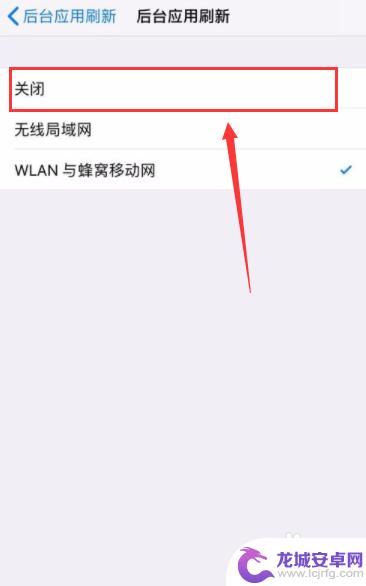 苹果手机怎么设置软件重启 怎样让iPhone手机不自动清理后台程序