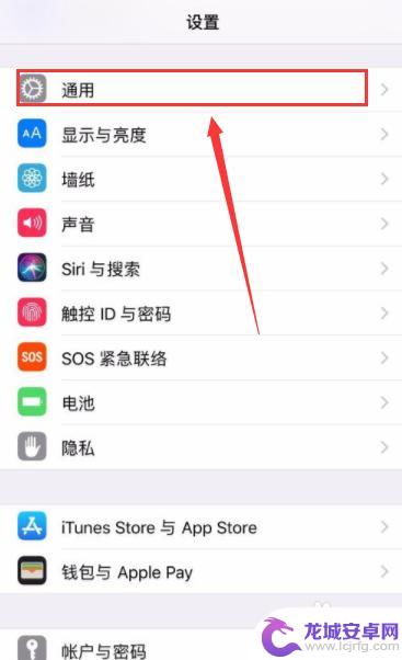 苹果手机怎么设置软件重启 怎样让iPhone手机不自动清理后台程序