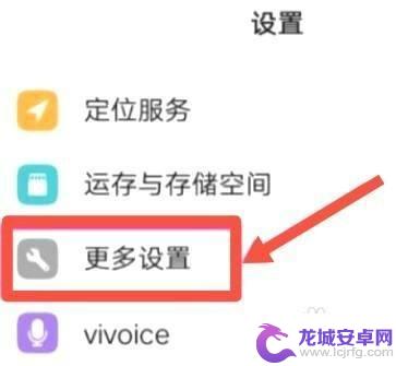 强力卸载vivo手机组件 vivo手机如何强制卸载应用程序