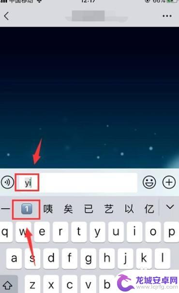 手机怎么输入方块数字 微信方块数字设置教程