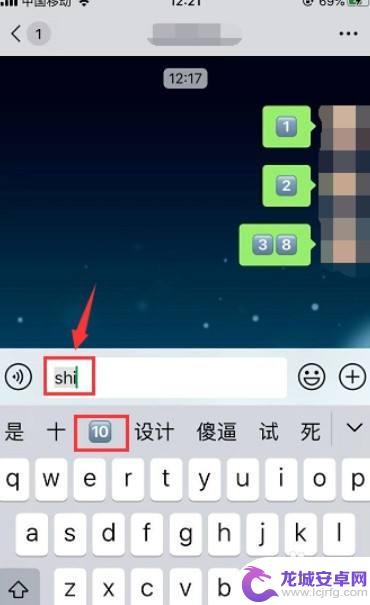 手机怎么输入方块数字 微信方块数字设置教程