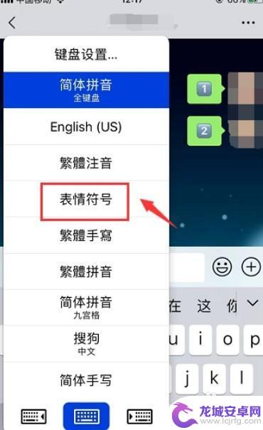 手机怎么输入方块数字 微信方块数字设置教程