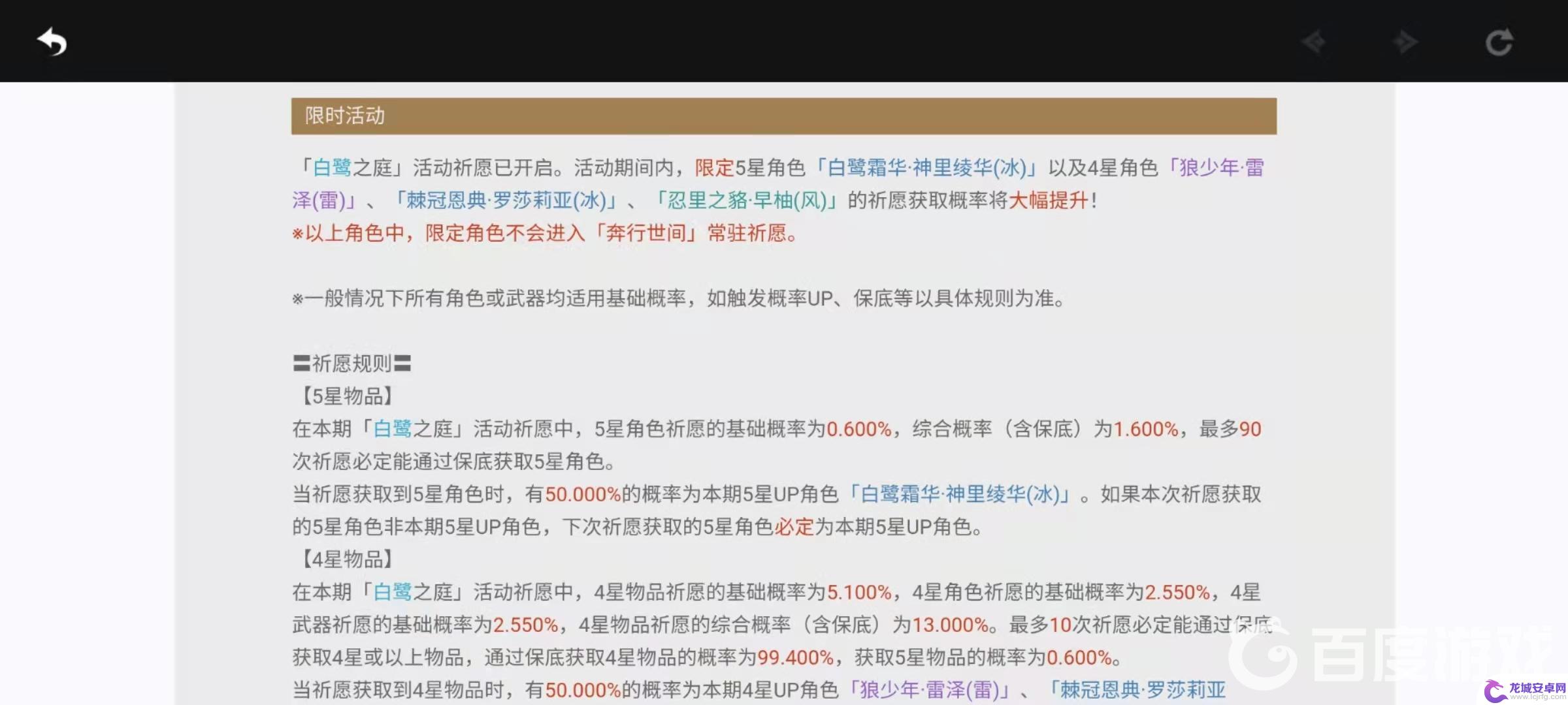 原神抽卡继承机制能持续多久 原神抽卡保底机制继承几期