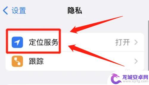 手机怎么共享另一个手机位置 怎么是黑屏 如何使用黑色显示功能查找对方iPhone的位置