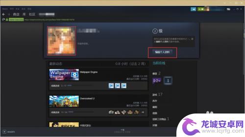 steam头 Steam个人资料怎么改头像