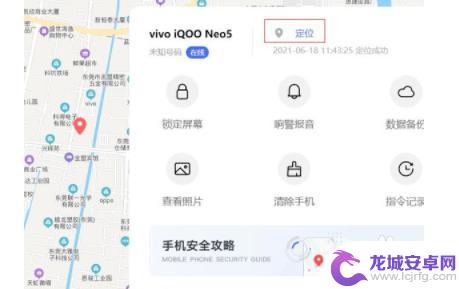 vlvo手机怎么查定位 vivo手机关机如何定位追踪