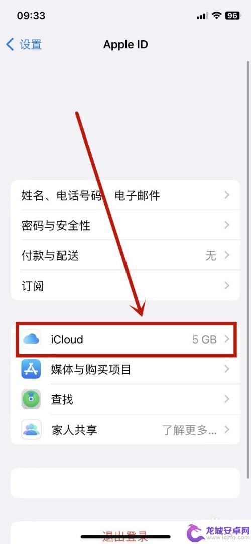 苹果手机icloud储存空间怎么清理 苹果iCloud存储空间满了怎么办