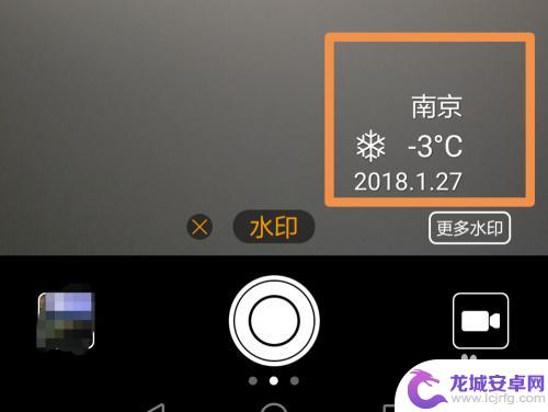 手机照相相片上怎么显示时间地点 手机拍照片如何设置显示日期时间