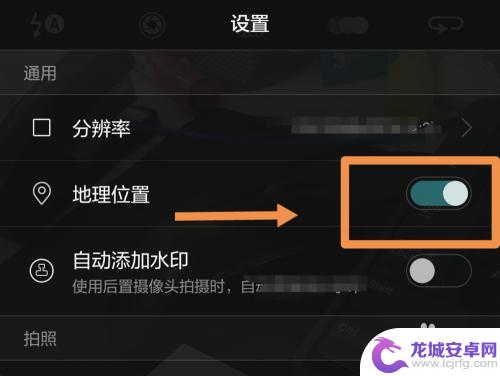 手机照相相片上怎么显示时间地点 手机拍照片如何设置显示日期时间