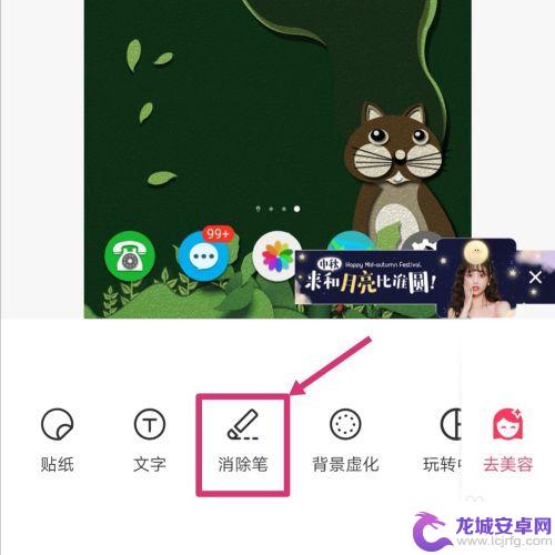 手机怎样擦掉图片的文字 手机如何去掉图片上的文字