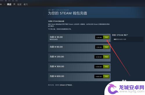 steam 支付页面打不开怎么办 steam支付页面加载慢