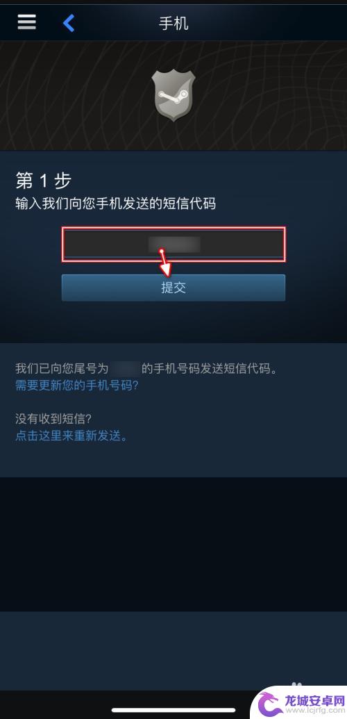 steam怎么设置短信验证码登录 Steam如何设置手机令牌/验证器