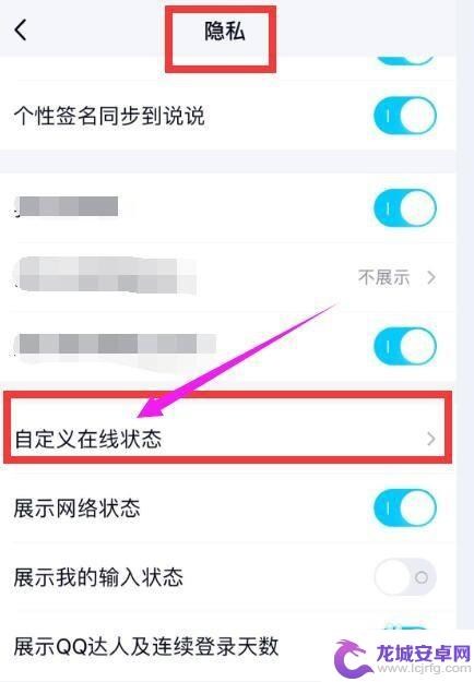 如何更改苹果手机在线状态 QQ怎么设置成苹果手机在线