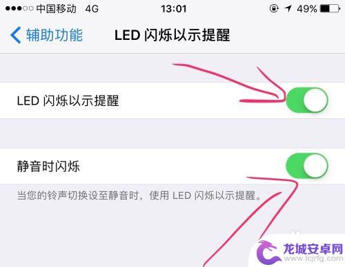 苹果手机的闪烁功能怎么打开 苹果iPhone手机来电闪光灯开启方法