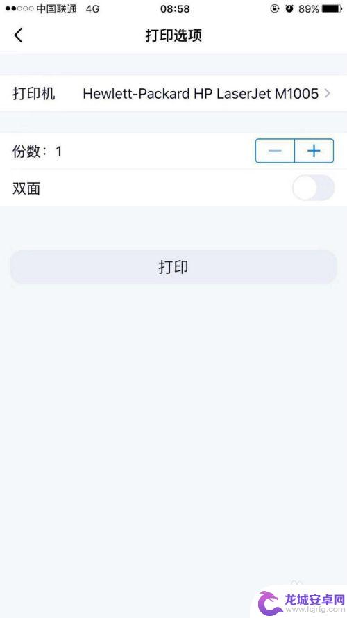 手机腾讯表格怎么打印 手机QQ打印文件步骤