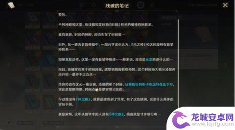 原神无名小岛攻略 原神无名小岛任务怎么完成