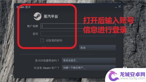 steam蒸汽平台怎么打开 Steam中国版怎么下载安装