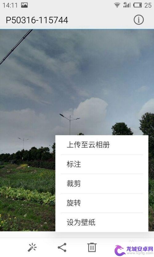 如何在手机照片上写文字 手机照片如何添加文字