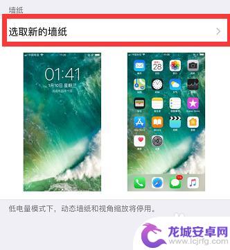 屏保如何设置苹果手机锁屏 怎样在苹果手机上更换锁屏屏保