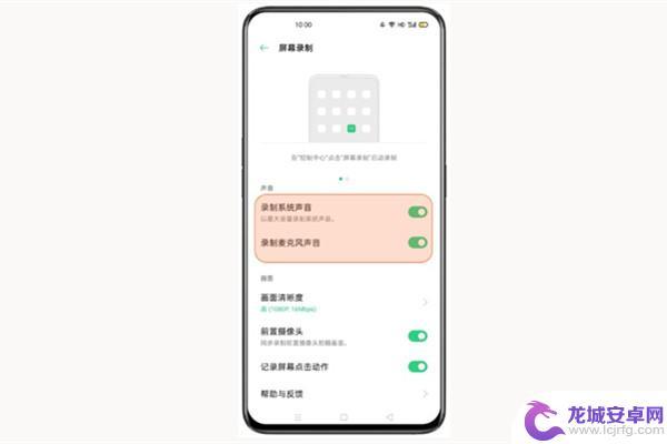 oppo手机录屏设置在哪里 oppo手机录屏功能怎么设置
