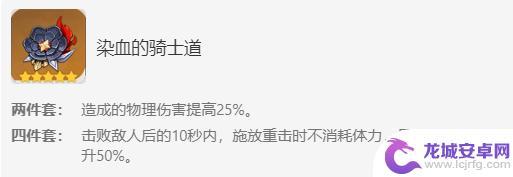 原神2.4哪里刷圣遗物 原神2.6圣遗物副本刷取攻略分享