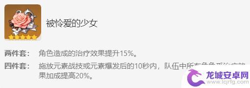 原神2.4哪里刷圣遗物 原神2.6圣遗物副本刷取攻略分享