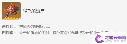 原神2.4哪里刷圣遗物 原神2.6圣遗物副本刷取攻略分享