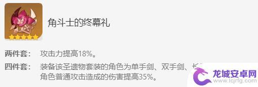 原神2.4哪里刷圣遗物 原神2.6圣遗物副本刷取攻略分享