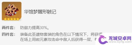 原神2.4哪里刷圣遗物 原神2.6圣遗物副本刷取攻略分享