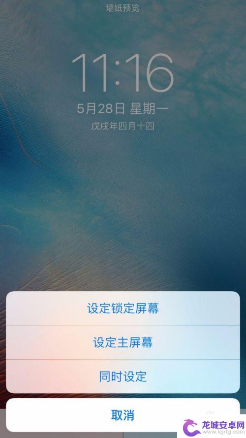 屏保如何设置苹果手机锁屏 怎样在苹果手机上更换锁屏屏保