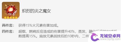 原神2.4哪里刷圣遗物 原神2.6圣遗物副本刷取攻略分享