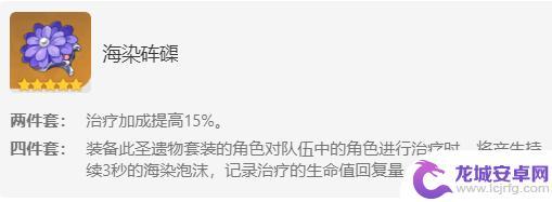 原神2.4哪里刷圣遗物 原神2.6圣遗物副本刷取攻略分享