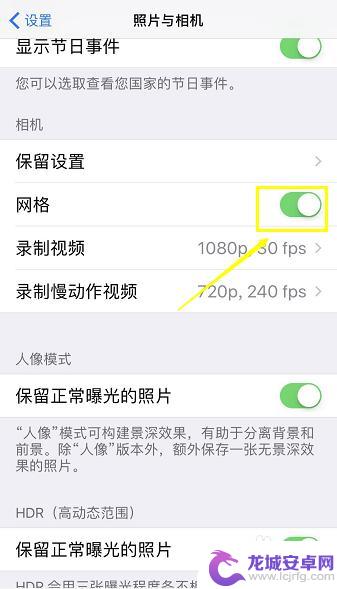 如何设置苹果手机出现线条 iPhone相机设置网格线