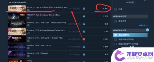 生化危机7在steam上怎么搜 Steam生化危机七怎么搜索