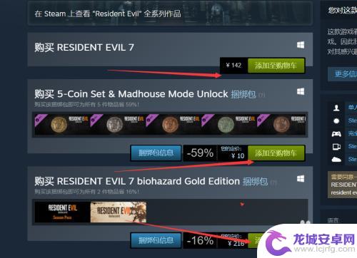 生化危机7在steam上怎么搜 Steam生化危机七怎么搜索