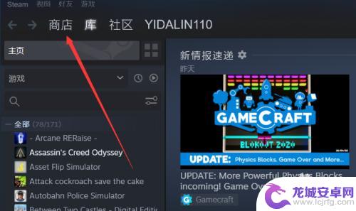 生化危机7在steam上怎么搜 Steam生化危机七怎么搜索