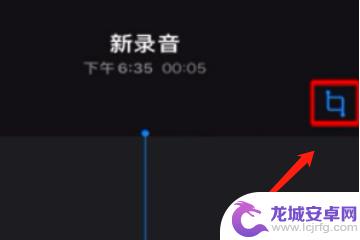 手机录音剪切怎么操作 手机录音剪辑步骤