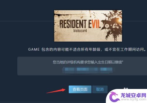 生化危机7在steam上怎么搜 Steam生化危机七怎么搜索