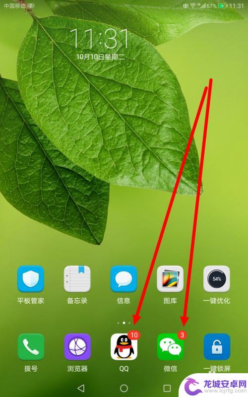 手机微信信息不显示在桌面怎么设置 手机微信桌面图标显示未读信息条数设置方法