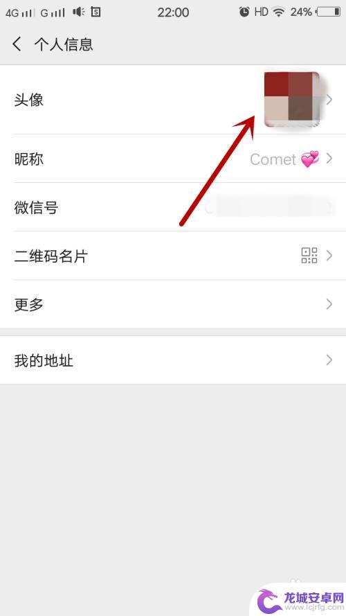 手机封面换头像怎么换 VIVO手机微信个人头像和背景封面设置
