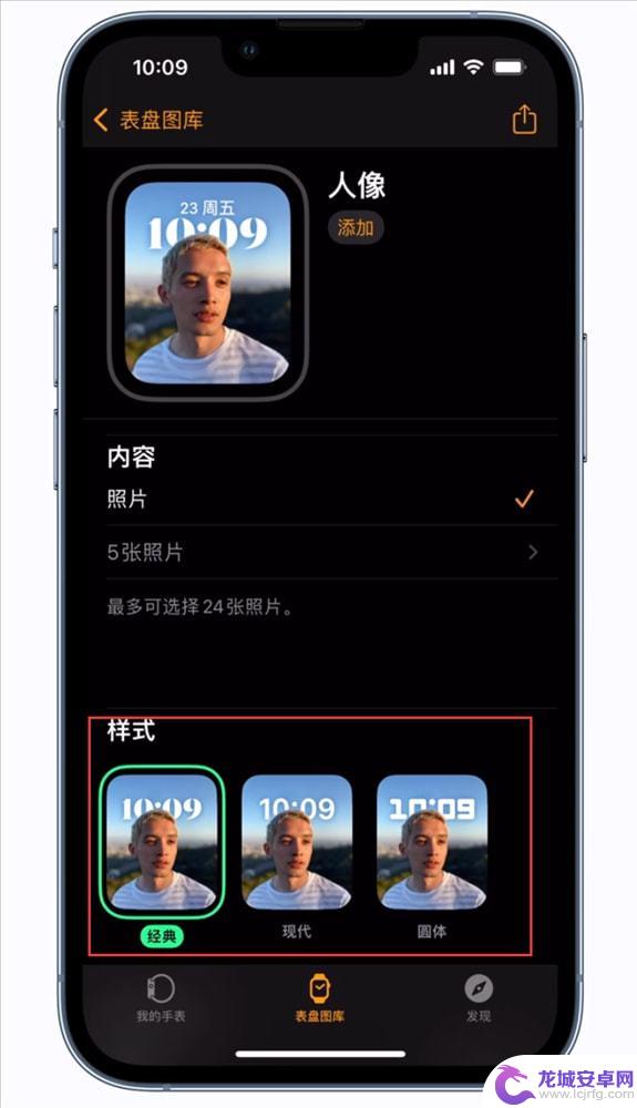 苹果手机如何换图片表盘 利用喜爱的照片个性化Apple Watch表盘