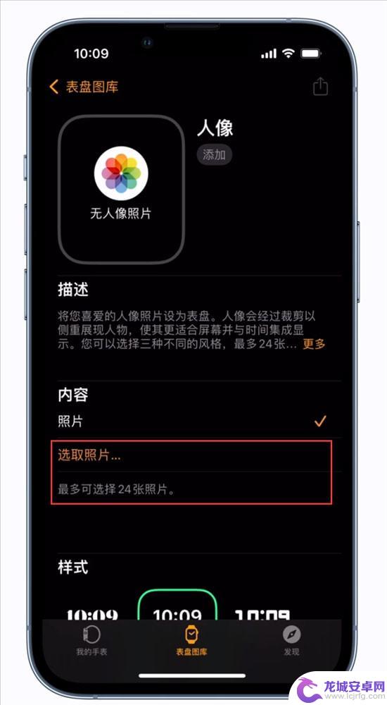 苹果手机如何换图片表盘 利用喜爱的照片个性化Apple Watch表盘