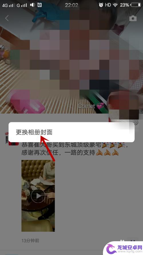 手机封面换头像怎么换 VIVO手机微信个人头像和背景封面设置