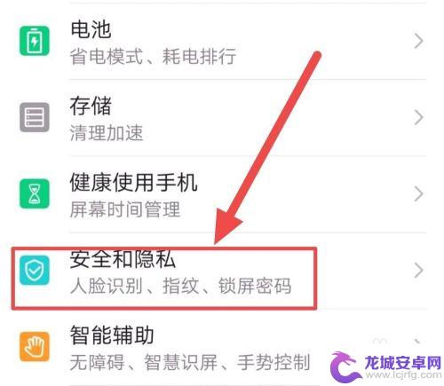 荣耀手机手势锁屏怎么设置 如何在华为手机上修改手势锁屏设置