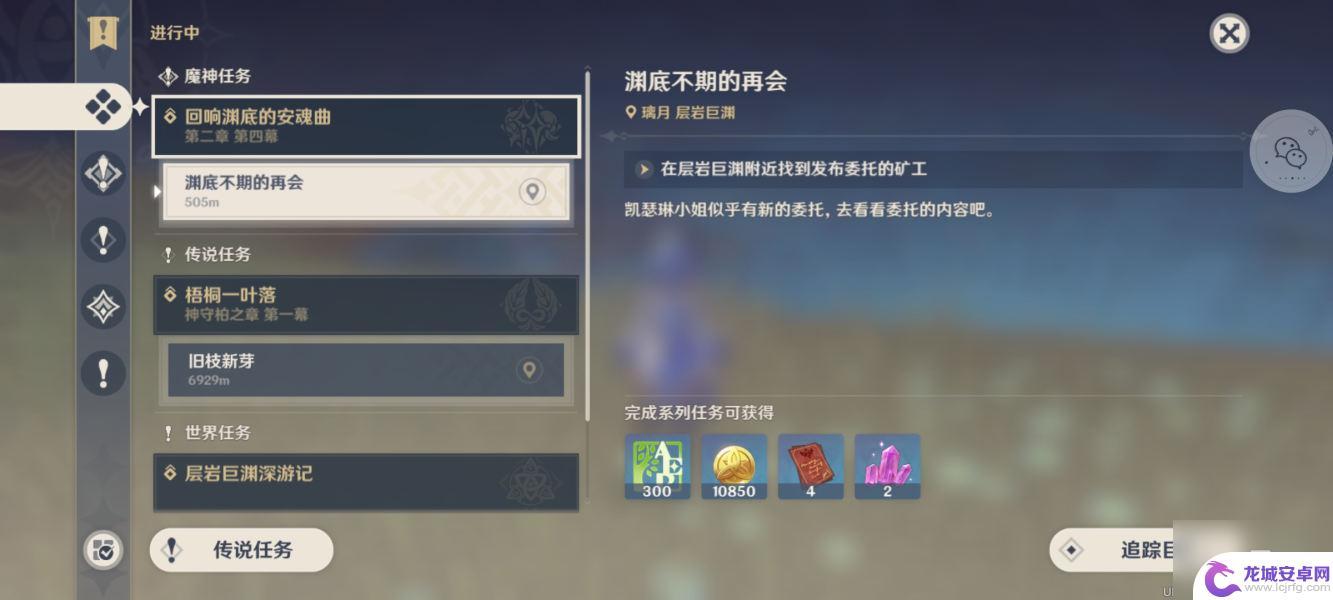 原神岩渊回想 《原神》层岩巨渊回想渊底的安魂曲任务完成攻略指南