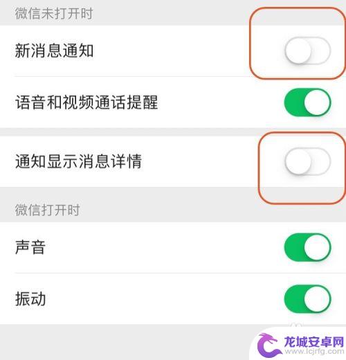iphone怎么把微信信息隐藏 苹果手机怎么设置微信消息内容隐藏