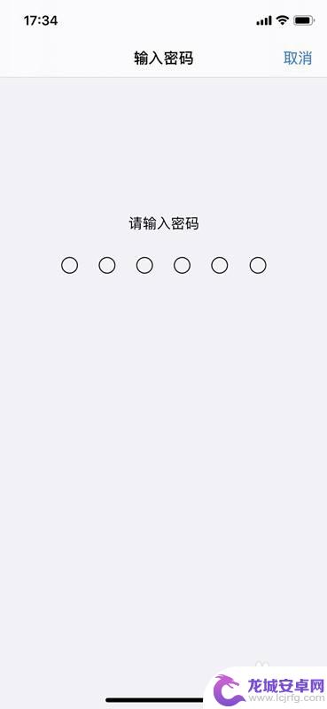iphone下载app按侧边按钮怎么取消 在苹果手机上安装软件时如何取消连按两下侧边键