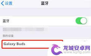 苹果手机怎么用三星耳机 三星galaxy buds耳机连接苹果iPhone手机的步骤